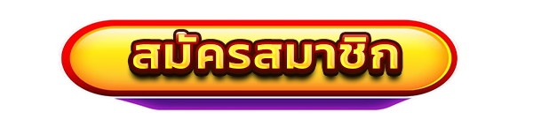 สมัครสมาชิกใหม่เว็บสล็อต WEPLAYPLUS รับโบนัสคาสิโนฟรี